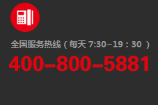 服務(wù)熱線(xiàn)